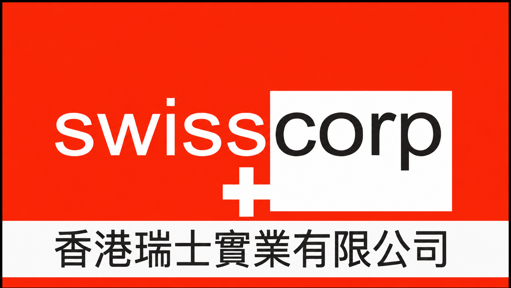 Swisscorp Logo